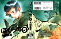 BUY NEW bokurano - 168716 Premium Anime Print Poster