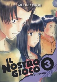 BUY NEW bokurano - 192792 Premium Anime Print Poster