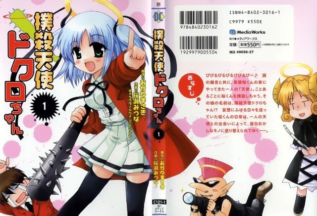 BUY NEW bokusatsu tenshi dokuro chan - 12039 Premium Anime Print Poster bokusatsu tenshi dokuro chan - 12039 image