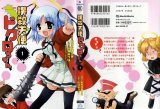 BUY NEW bokusatsu tenshi dokuro chan - 12039 Premium Anime Print Poster