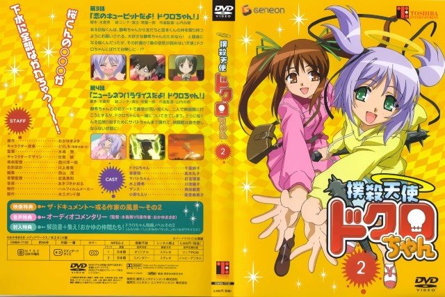 BUY NEW bokusatsu tenshi dokuro chan - 12042 Premium Anime Print Poster bokusatsu tenshi dokuro chan - 12042 image