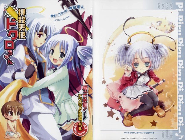 BUY NEW bokusatsu tenshi dokuro chan - 159967 Premium Anime Print Poster bokusatsu tenshi dokuro chan - 159967 image