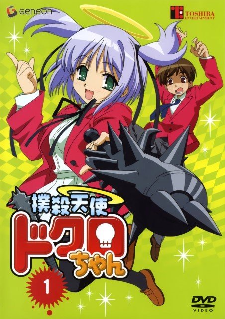 BUY NEW bokusatsu tenshi dokuro chan - 164271 Premium Anime Print Poster bokusatsu tenshi dokuro chan - 164271 image