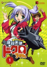 BUY NEW bokusatsu tenshi dokuro chan - 164271 Premium Anime Print Poster