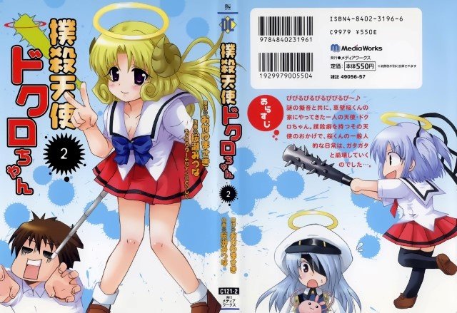 BUY NEW bokusatsu tenshi dokuro chan - 183200 Premium Anime Print Poster bokusatsu tenshi dokuro chan - 183200 image
