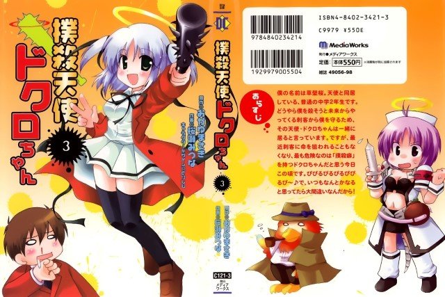BUY NEW bokusatsu tenshi dokuro chan - 183201 Premium Anime Print Poster bokusatsu tenshi dokuro chan - 183201 image