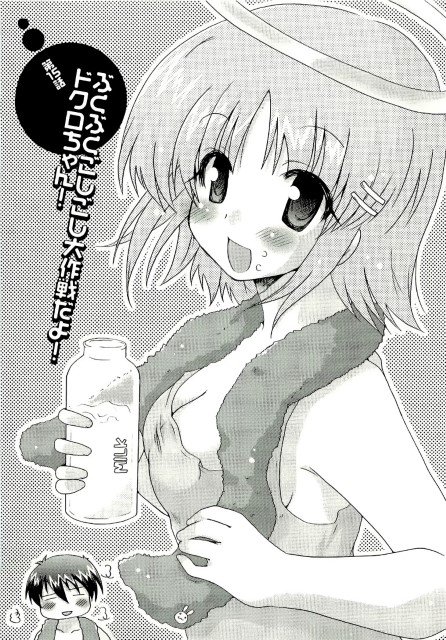 BUY NEW bokusatsu tenshi dokuro chan - 183241 Premium Anime Print Poster bokusatsu tenshi dokuro chan - 183241 image