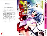 BUY NEW bokusatsu tenshi dokuro chan - 51125 Premium Anime Print Poster