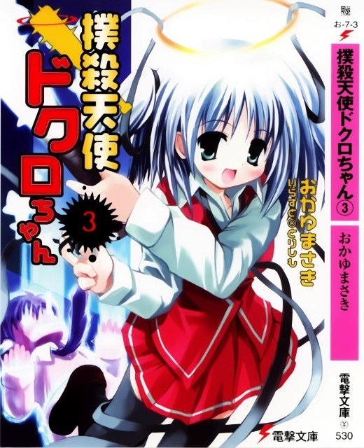 BUY NEW bokusatsu tenshi dokuro chan - 89095 Premium Anime Print Poster bokusatsu tenshi dokuro chan - 89095 image
