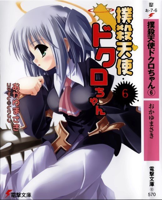 BUY NEW bokusatsu tenshi dokuro chan - 89098 Premium Anime Print Poster bokusatsu tenshi dokuro chan - 89098 image