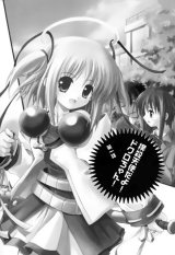 BUY NEW bokusatsu tenshi dokuro chan - 89638 Premium Anime Print Poster