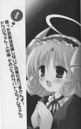 BUY NEW bokusatsu tenshi dokuro chan - 90801 Premium Anime Print Poster