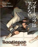 BUY NEW boogiepop phantom - 111947 Premium Anime Print Poster