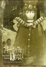 BUY NEW boogiepop phantom - 111970 Premium Anime Print Poster