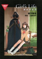 BUY NEW boogiepop phantom - 188953 Premium Anime Print Poster