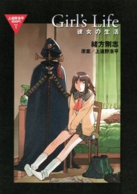 BUY NEW boogiepop phantom - 188953 Premium Anime Print Poster