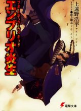 BUY NEW boogiepop phantom - 189001 Premium Anime Print Poster