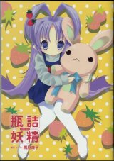 BUY NEW bottle fairies - 18950 Premium Anime Print Poster