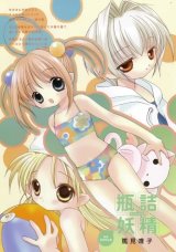 BUY NEW bottle fairies - 57783 Premium Anime Print Poster