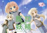 BUY NEW bottle fairies - 57956 Premium Anime Print Poster