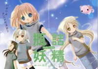 BUY NEW bottle fairies - 57956 Premium Anime Print Poster