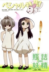 BUY NEW bottle fairies - 9819 Premium Anime Print Poster