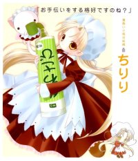 BUY NEW bottle fairies - 9821 Premium Anime Print Poster