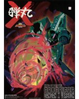 BUY NEW brave king gaogaigar - 131668 Premium Anime Print Poster