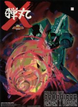 BUY NEW brave king gaogaigar - 131668 Premium Anime Print Poster