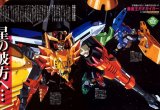 BUY NEW brave king gaogaigar - 67525 Premium Anime Print Poster