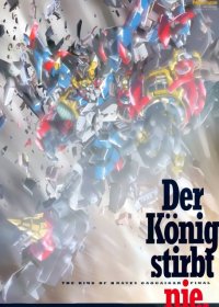 BUY NEW brave king gaogaigar - 72634 Premium Anime Print Poster