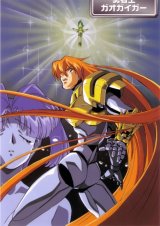 BUY NEW brave king gaogaigar - 75287 Premium Anime Print Poster
