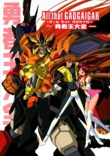 BUY NEW brave king gaogaigar - 93693 Premium Anime Print Poster