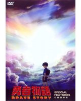 BUY NEW brave story - 167102 Premium Anime Print Poster
