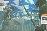BUY NEW brave story - 77656 Premium Anime Print Poster