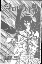 BUY NEW bride of deimos - 177724 Premium Anime Print Poster