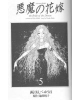 BUY NEW bride of deimos - 177743 Premium Anime Print Poster