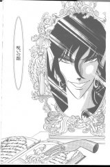 BUY NEW bride of deimos - 177748 Premium Anime Print Poster