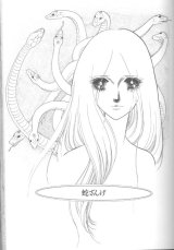 BUY NEW bride of deimos - 177787 Premium Anime Print Poster