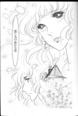 BUY NEW bride of deimos - 178046 Premium Anime Print Poster