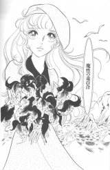 BUY NEW bride of deimos - 178050 Premium Anime Print Poster