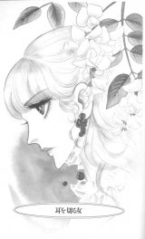 BUY NEW bride of deimos - 178075 Premium Anime Print Poster