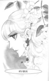 BUY NEW bride of deimos - 178075 Premium Anime Print Poster