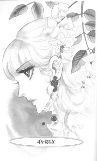 BUY NEW bride of deimos - 178075 Premium Anime Print Poster