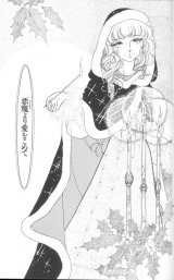 BUY NEW bride of deimos - 178109 Premium Anime Print Poster