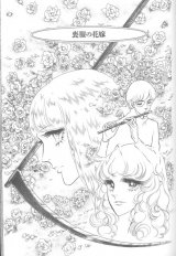 BUY NEW bride of deimos - 178224 Premium Anime Print Poster