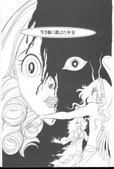 BUY NEW bride of deimos - 178227 Premium Anime Print Poster
