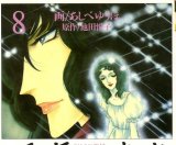 BUY NEW bride of deimos - 178229 Premium Anime Print Poster