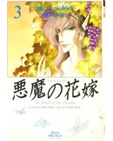 BUY NEW bride of deimos - 178232 Premium Anime Print Poster