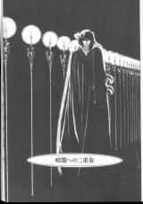 BUY NEW bride of deimos - 178235 Premium Anime Print Poster